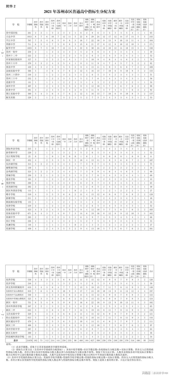 最新满洲里疫情最新消息全面解读