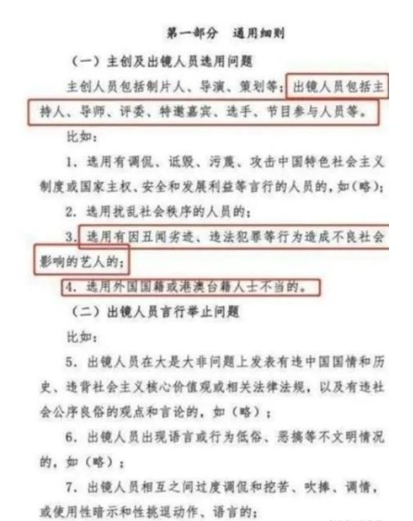 关于限星令的最新动态及其影响分析