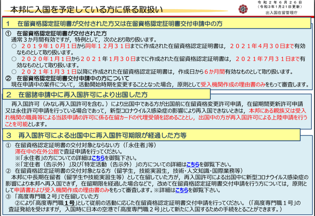 最新日本入境政策与旅游文化体验