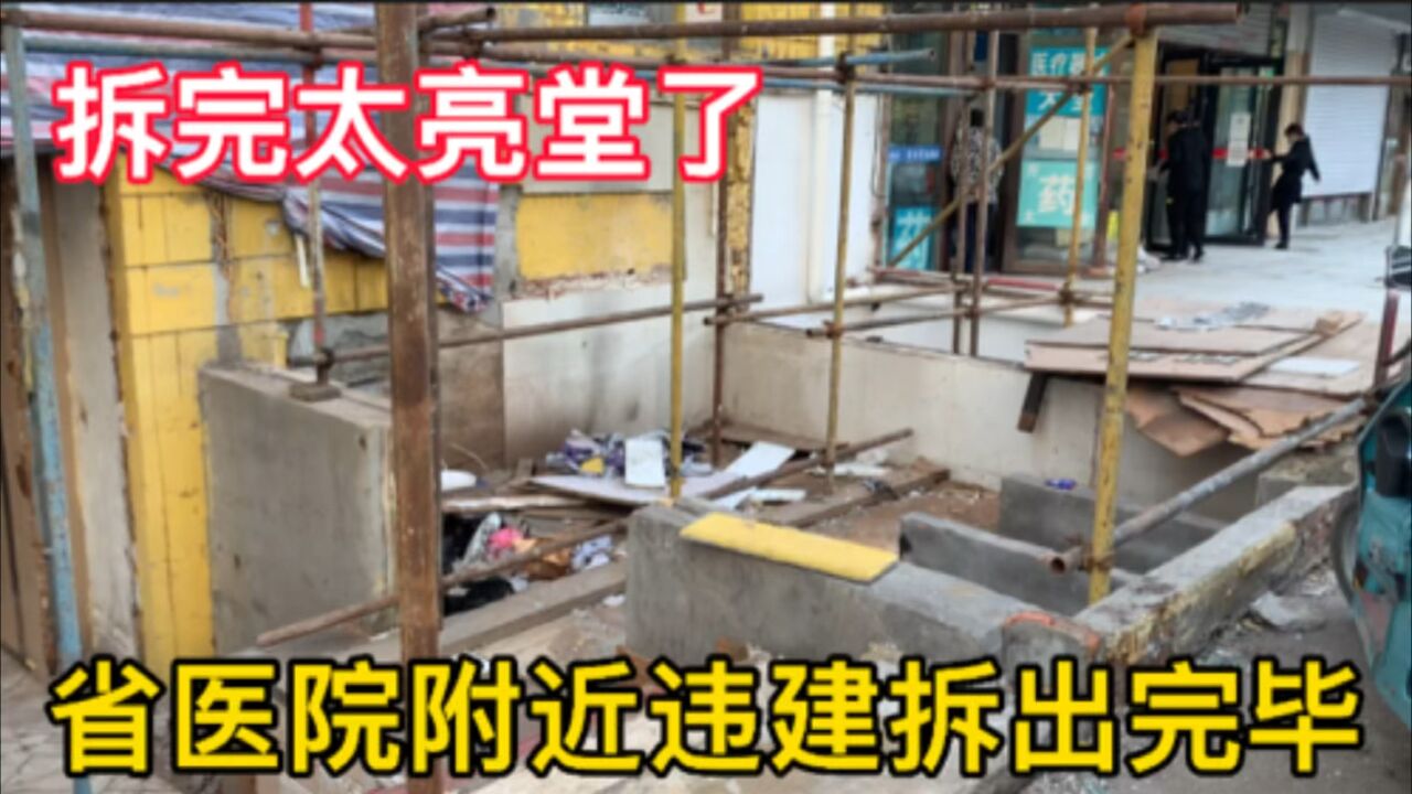 哈尔滨违建拆除最新动态