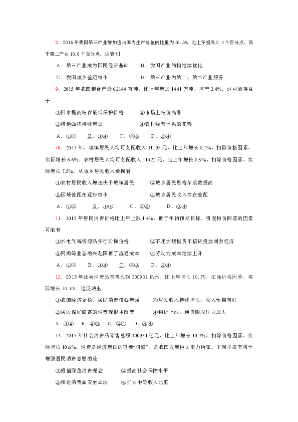 时政热点最新评论，聚焦时代变迁与社会发展