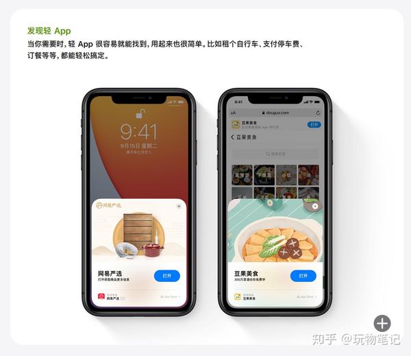 iPhone最新系统，功能与特点全面解析