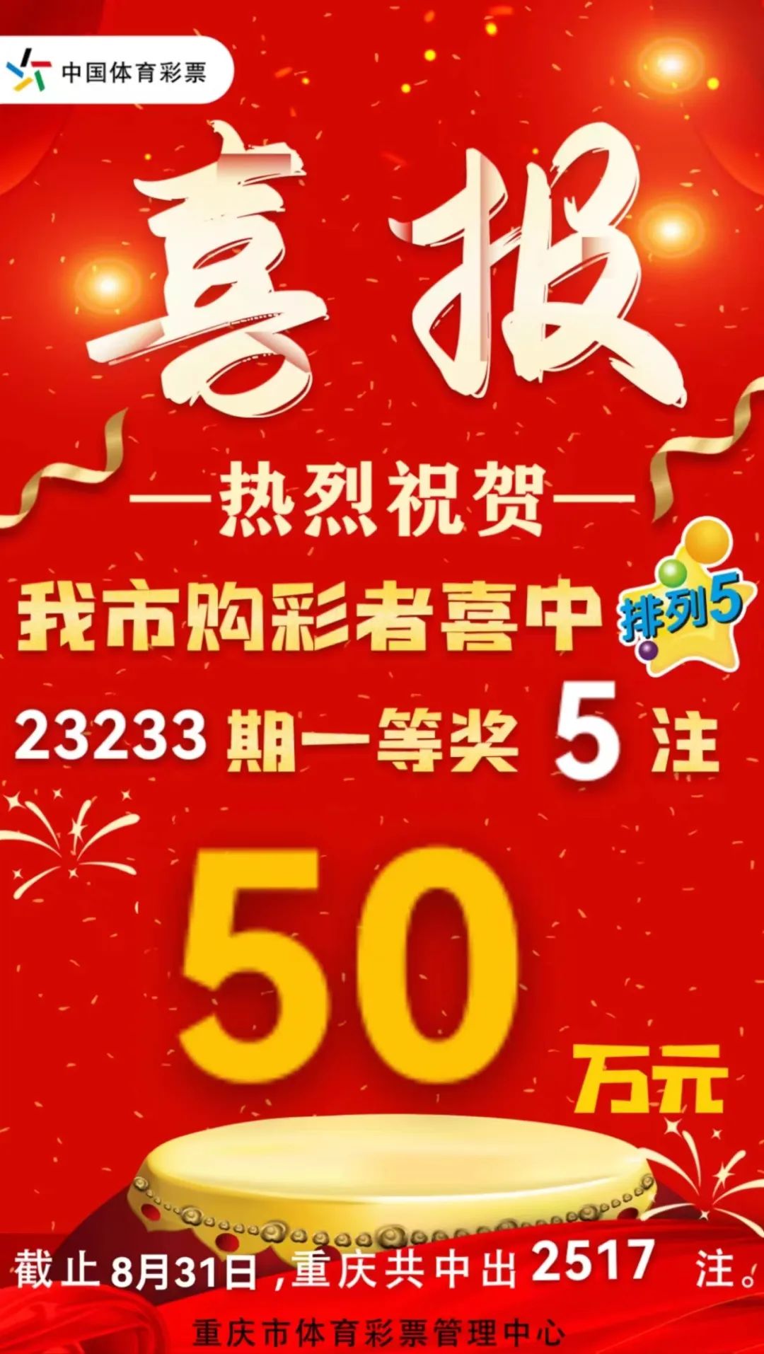 澳门六开彩开奖结果查询——掌握最新动态，赢在起跑线