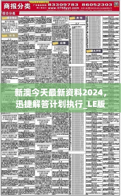 揭秘2024新澳最准的免费资料，全方位解读与实用指南