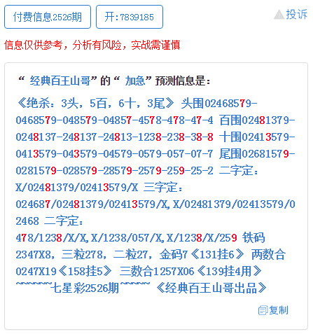 关于最准一肖一码一一子中特7955的真相探索及警惕相关违法犯罪问题