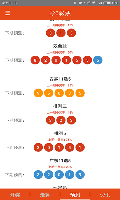 关于白小姐三肖三码必中生肖的探讨与警示