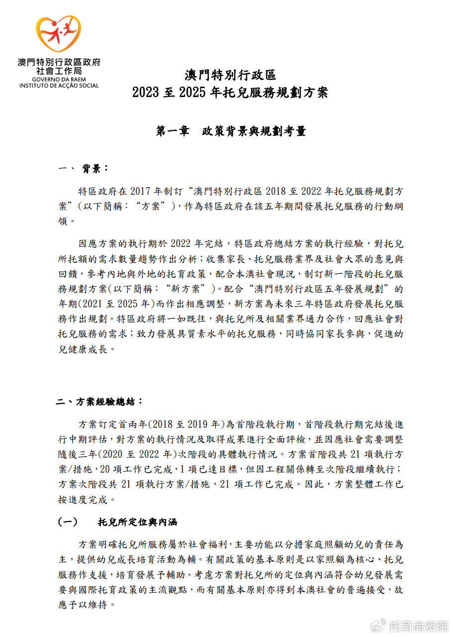 关于新澳精准正版资料免费的探讨——一个关于违法犯罪问题的探讨