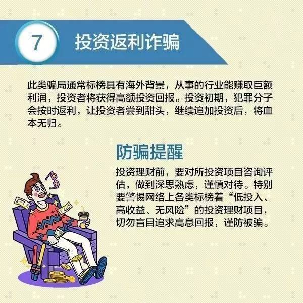 警惕新澳门一肖中100期期准——揭露背后的违法犯罪问题