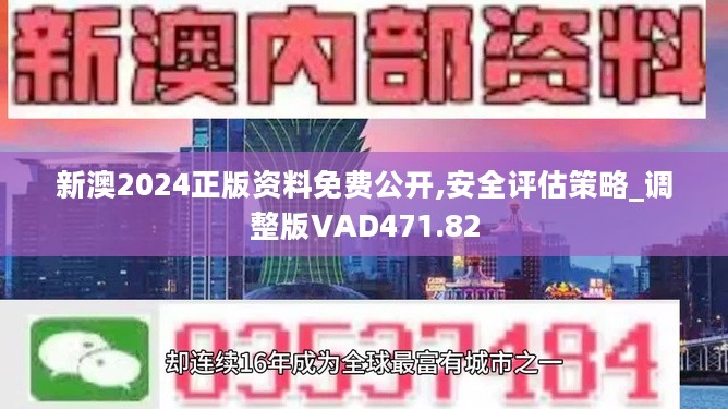 澳门宝典2024年最新版免费——警惕网络犯罪风险