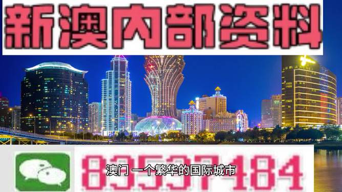 新奥精准资料免费大全——探索与挖掘