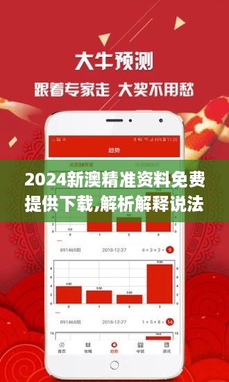 新澳精准资料免费提供网，助力信息获取与知识共享