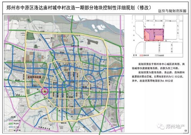 最新控规，城市规划的新篇章