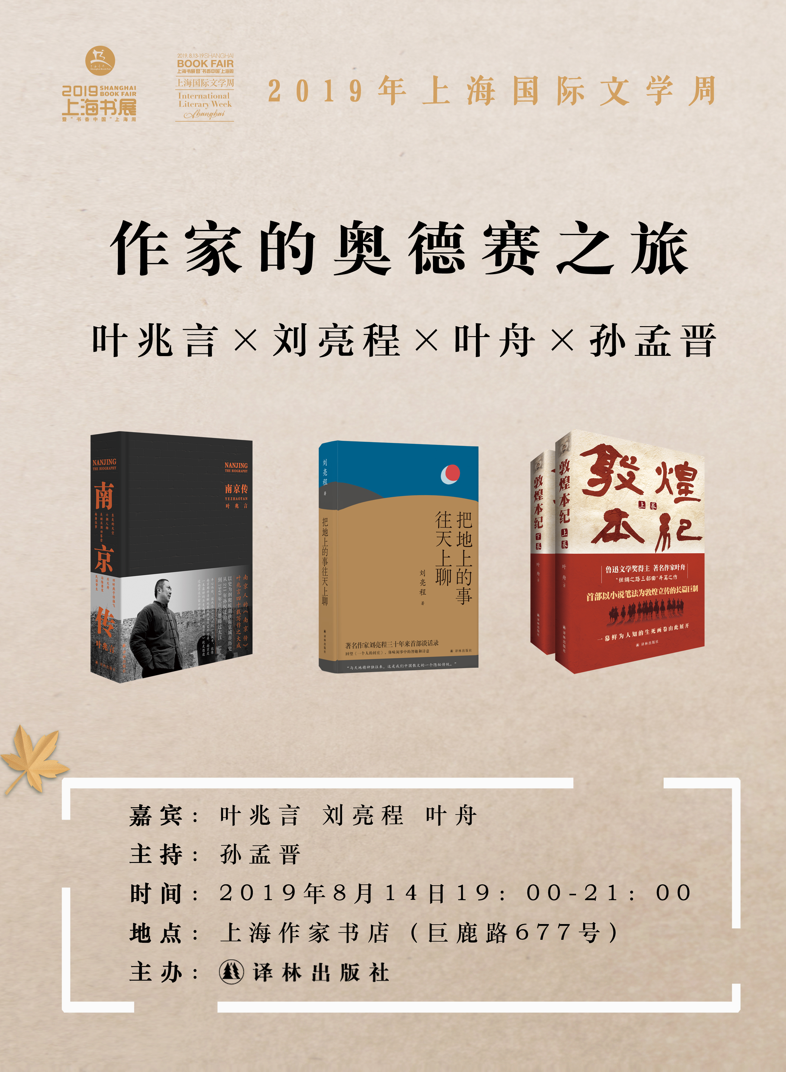 叶晨最新集，探索文学的新纪元