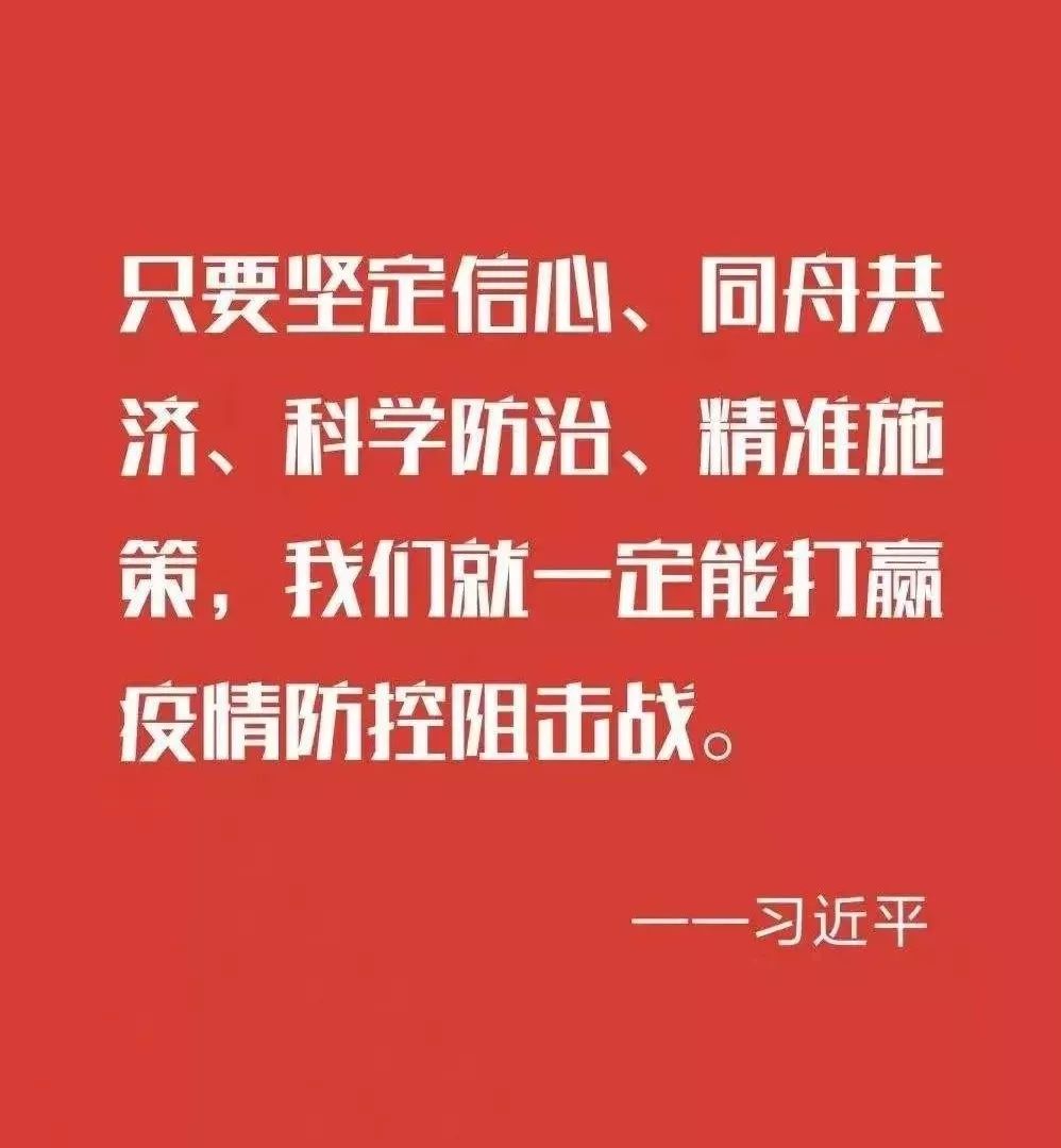 黄陂最新疫情，坚定信心，共克时艰