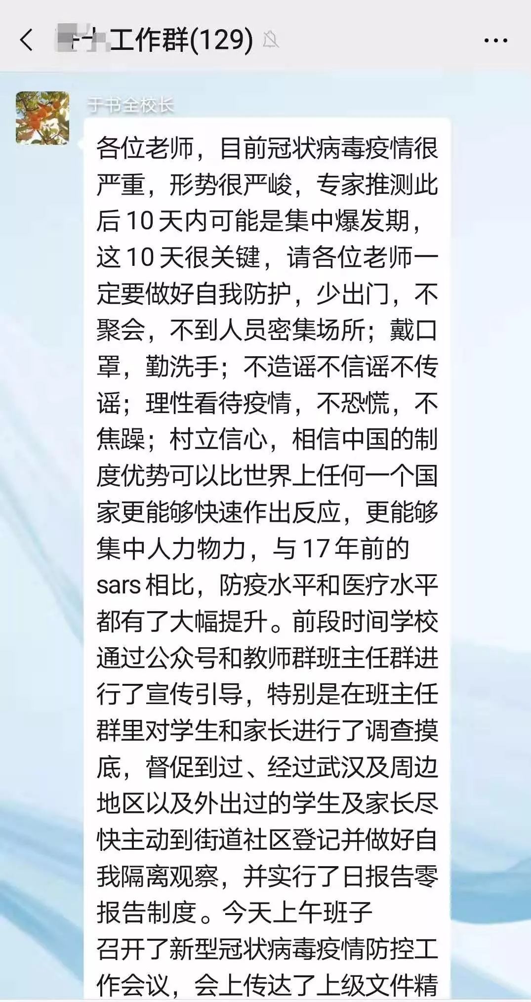 最新周口疫情，坚定信心，共克时艰