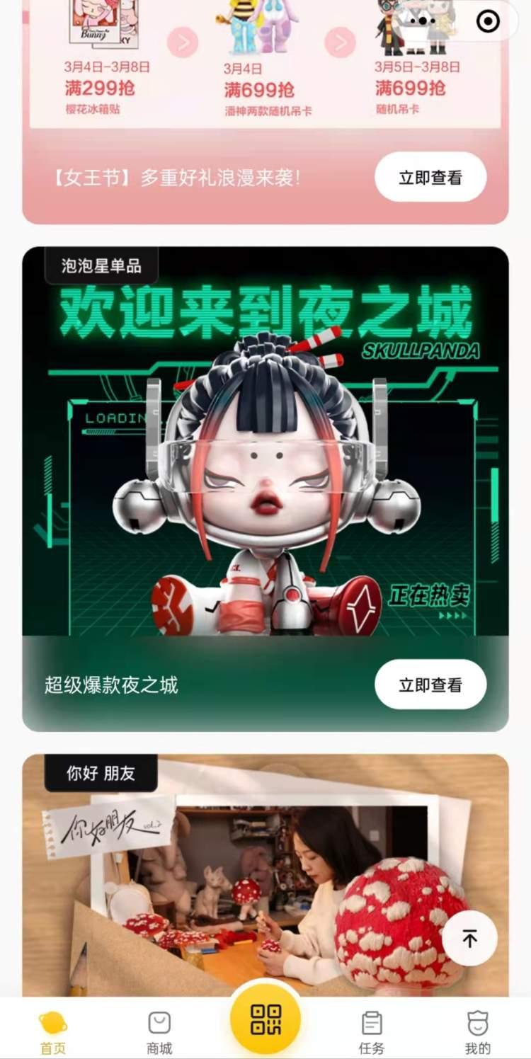 泡泡Mate最新动态与技术探讨