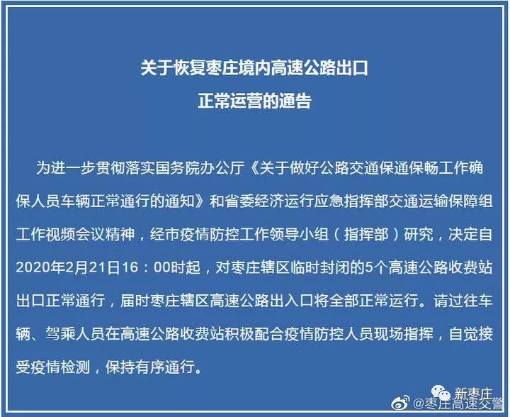 最新封路解除，城市流动恢复与交通脉络重塑