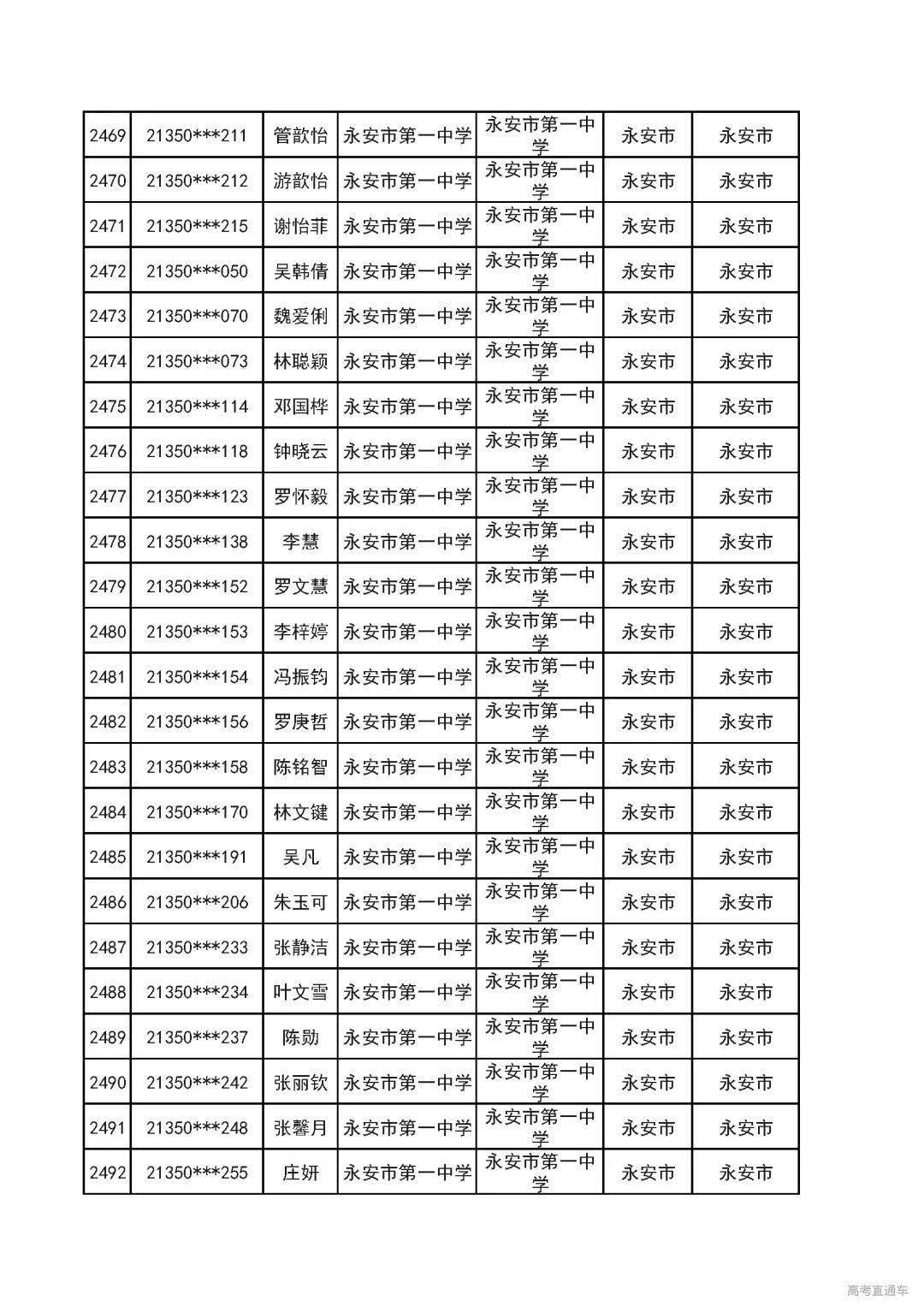 福建最新放假安排，探索与期待