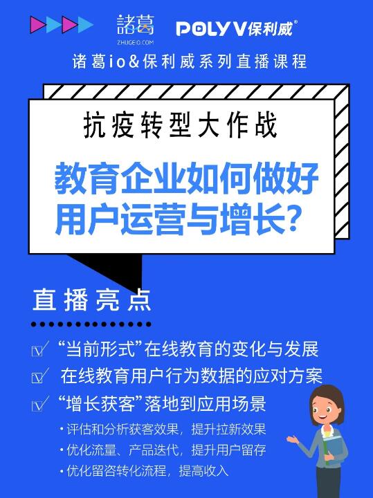 最新疫情教育，挑战与机遇