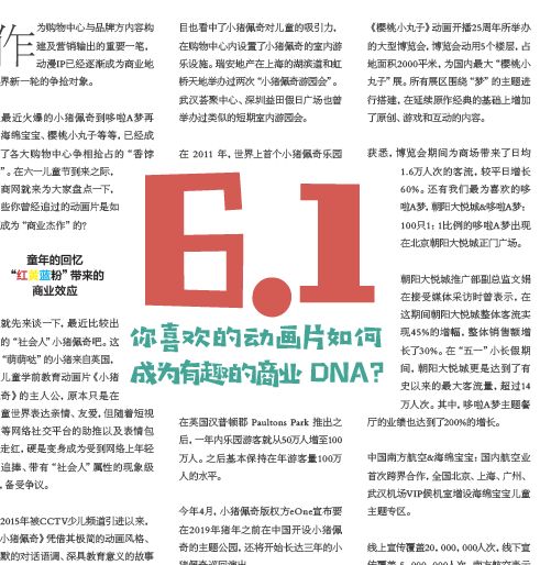 沪江最新职务，探索与突破