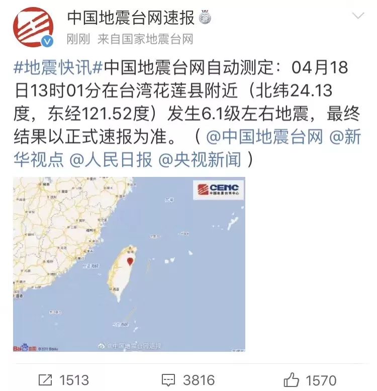 台湾地震最新动态，影响、救援与后续关注