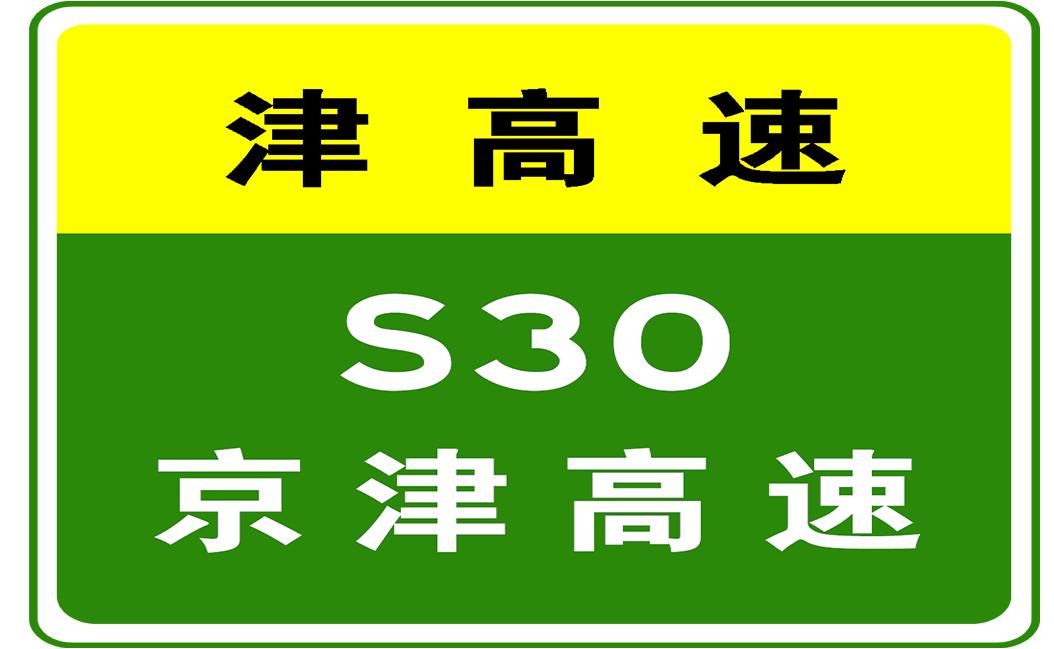 武清高村牛镇最新房源概览