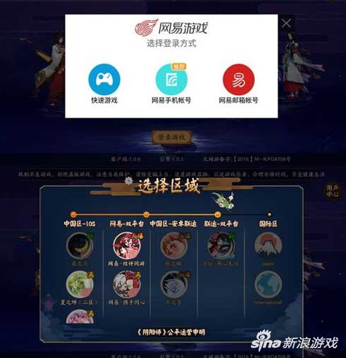 网易阴阳师最新客户端，游戏魅力与功能升级的全面解析