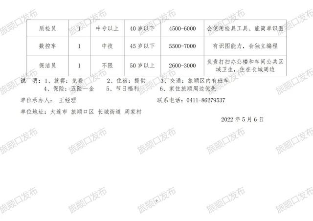 汉阴招聘信息最新消息及其影响