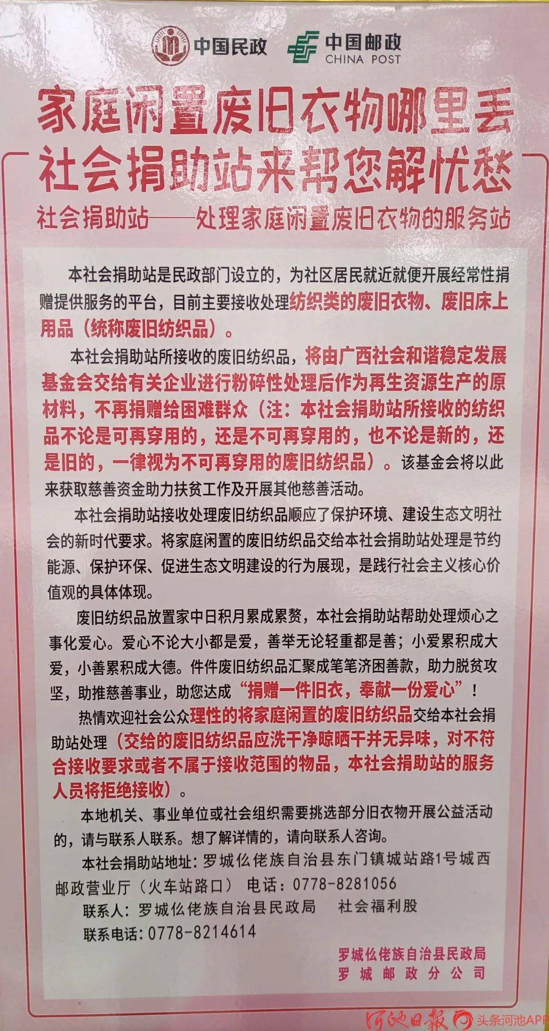 广州最新旧衣服捐赠点——传递温暖，从我做起