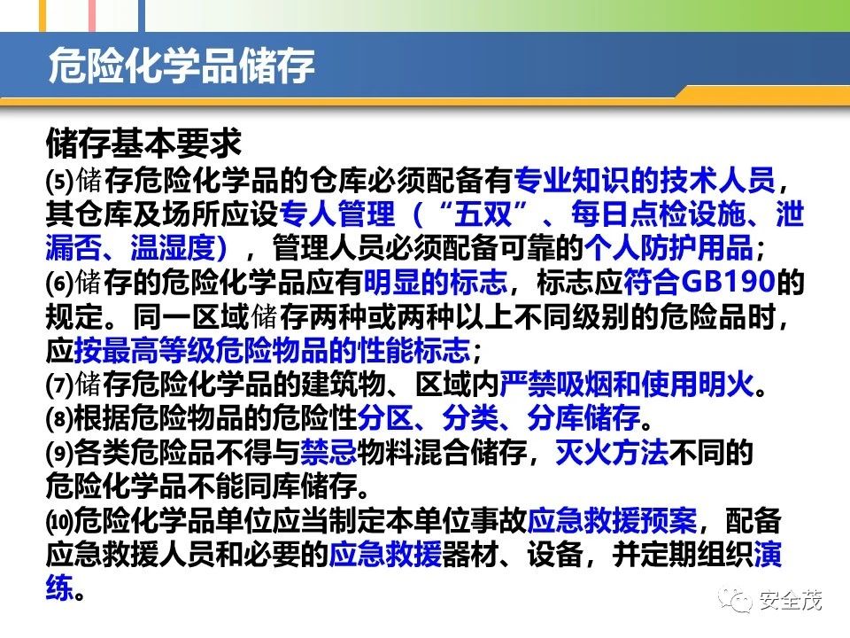 危化品目录序号最新版及其应用与监管