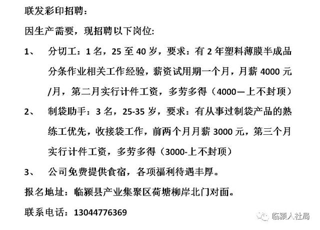 商河县城最新招工信息，普工岗位全面开放，职业机会等你来