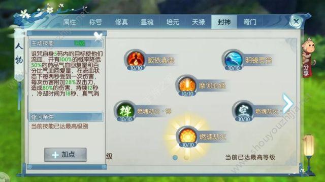 诛仙手游兽神21最新攻略，探索未知，挑战极限