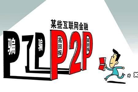 解析2017年最新P2P银行存管模式及其影响