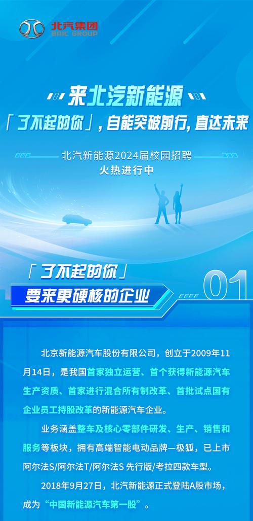 增城北汽招聘网最新招聘动态及相关信息解读