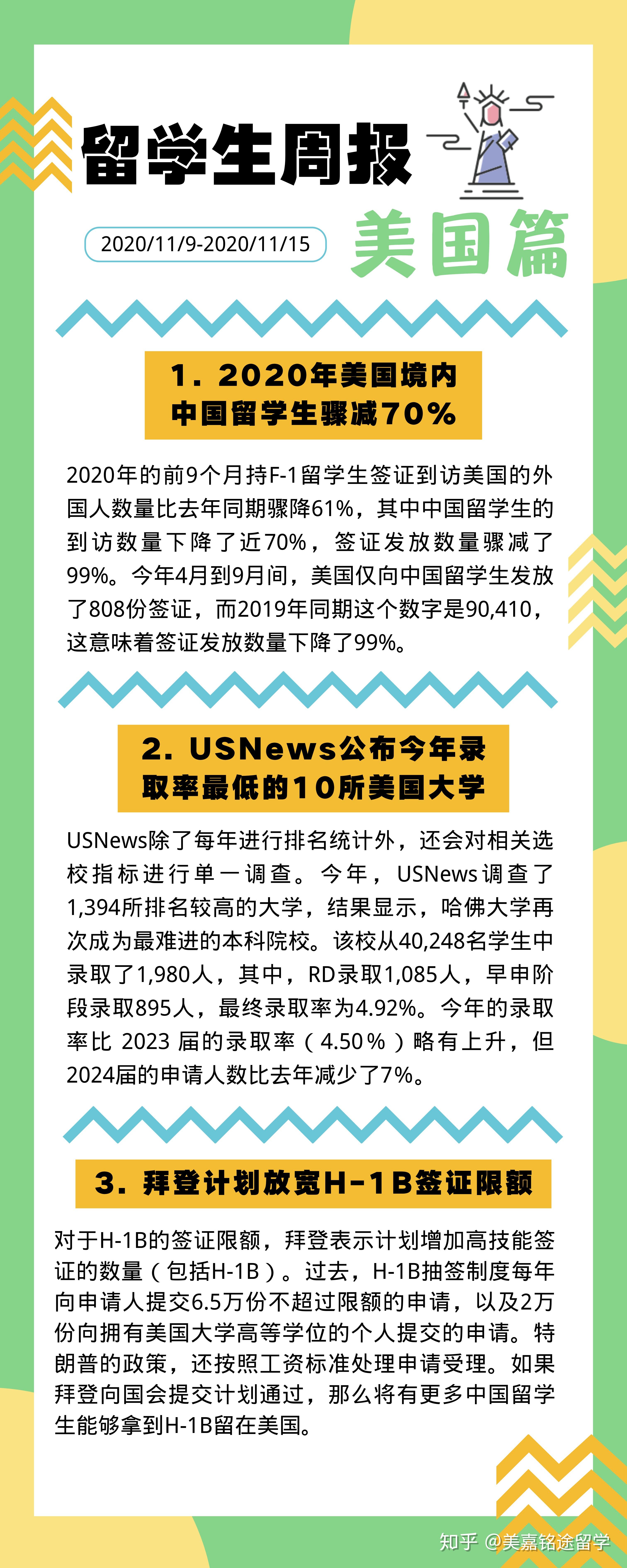 高考留学生政策最新文件解读