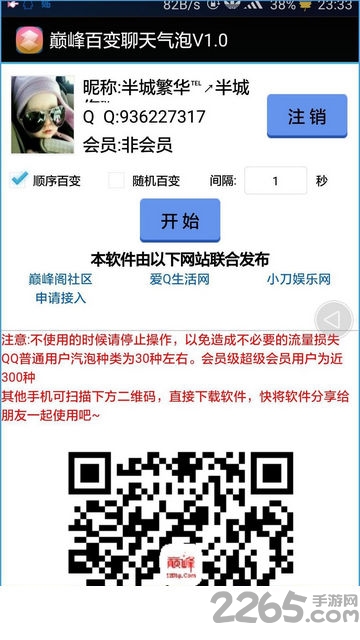 DF百变气泡，探索最新版本的功能与魅力