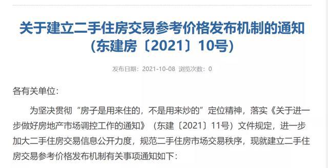 汝南最新二手房急售，市场趋势、购房指南与投资建议