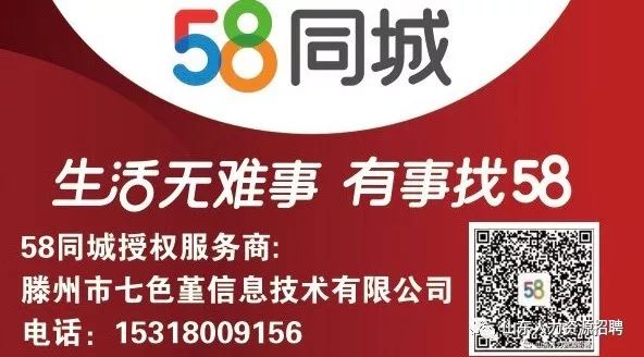 昌邑58同城招聘网最新招聘动态深度解析