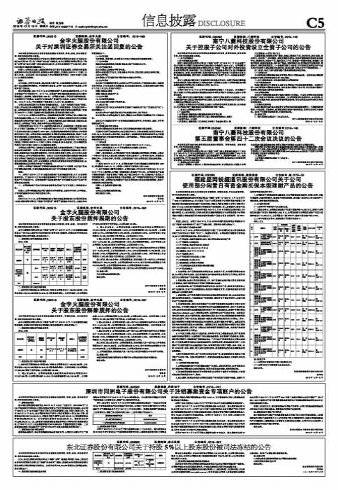 星网锐捷收购最新消息，企业扩张的新篇章