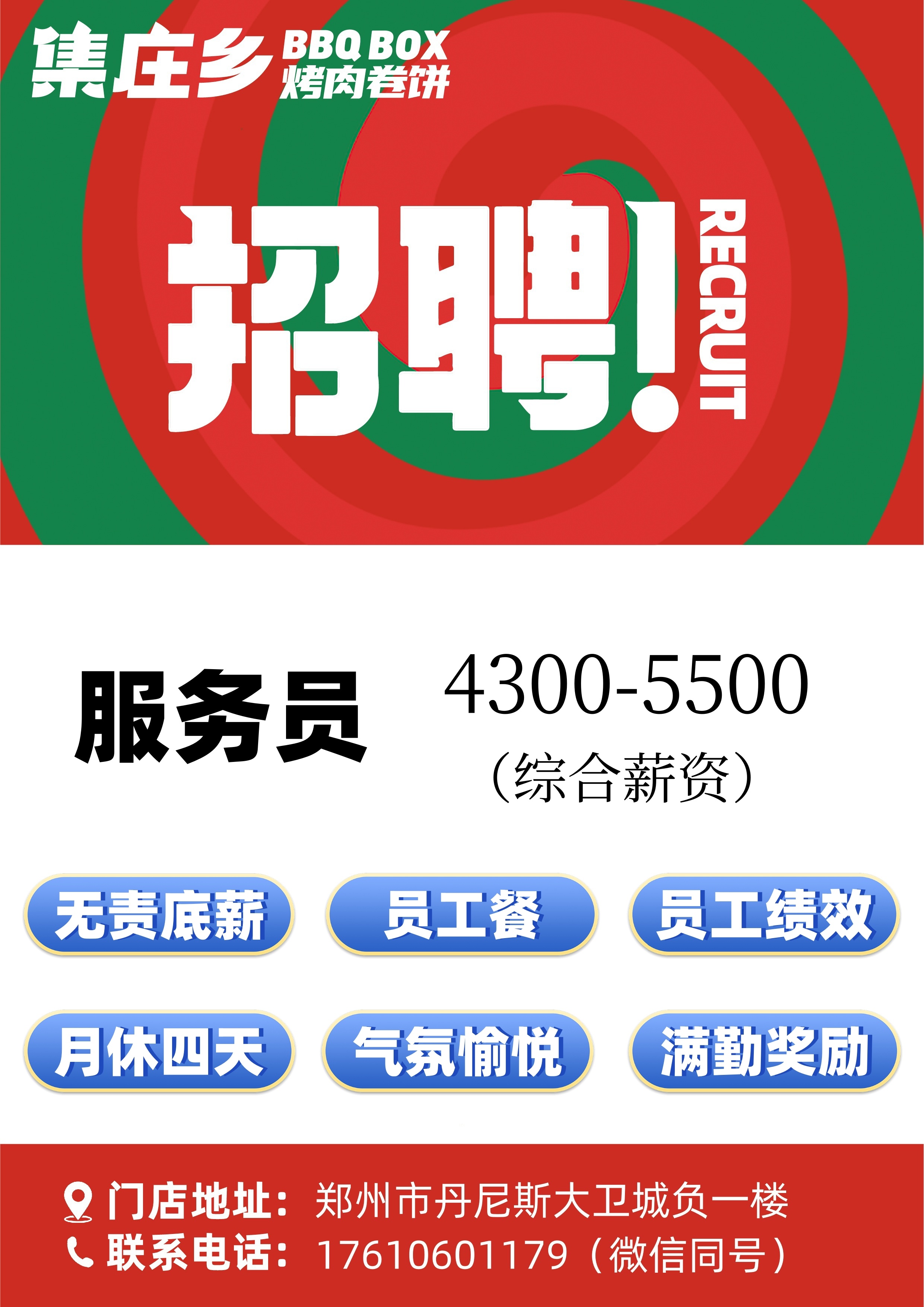 中牟县最新招聘临时工信息及其相关解读