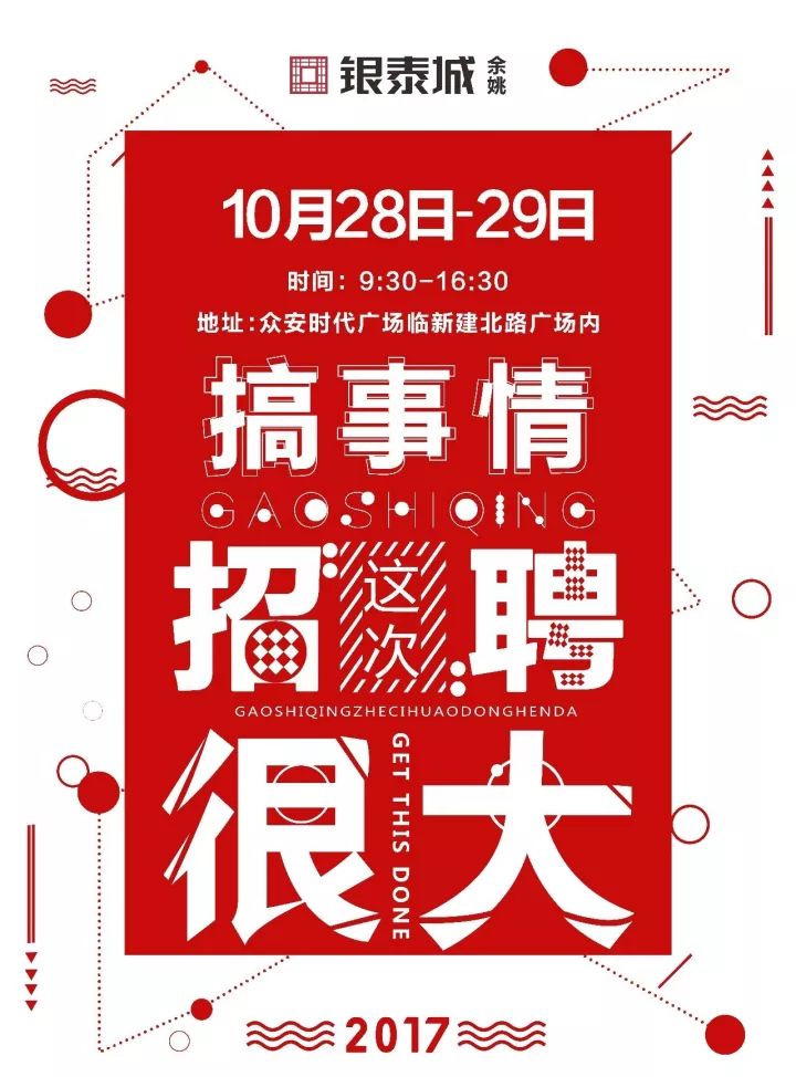 温岭市银泰城最新招聘，职业发展的理想舞台